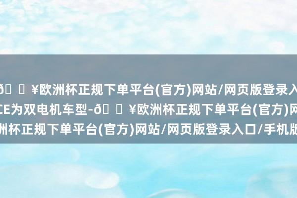 🔥欧洲杯正规下单平台(官方)网站/网页版登录入口/手机版 捷豹I-PACE为双电机车型-🔥欧洲杯正规下单平台(官方)网站/网页版登录入口/手机版