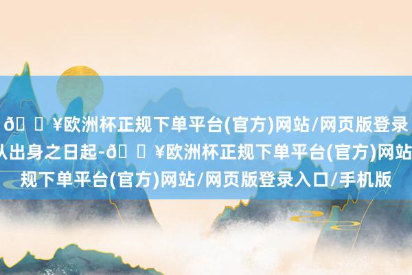 🔥欧洲杯正规下单平台(官方)网站/网页版登录入口/手机版岚图汽车从出身之日起-🔥欧洲杯正规下单平台(官方)网站/网页版登录入口/手机版