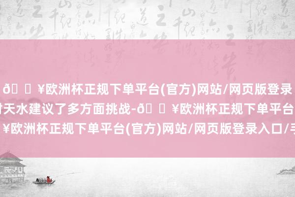 🔥欧洲杯正规下单平台(官方)网站/网页版登录入口/手机版客流增多对天水建议了多方面挑战-🔥欧洲杯正规下单平台(官方)网站/网页版登录入口/手机版