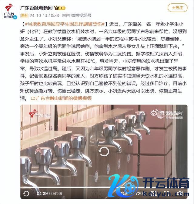 广东一女童被同学泼沸水烫伤