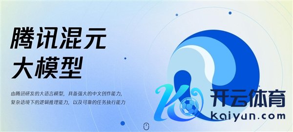 微信正灰测AI问答功能：整合混元大模子